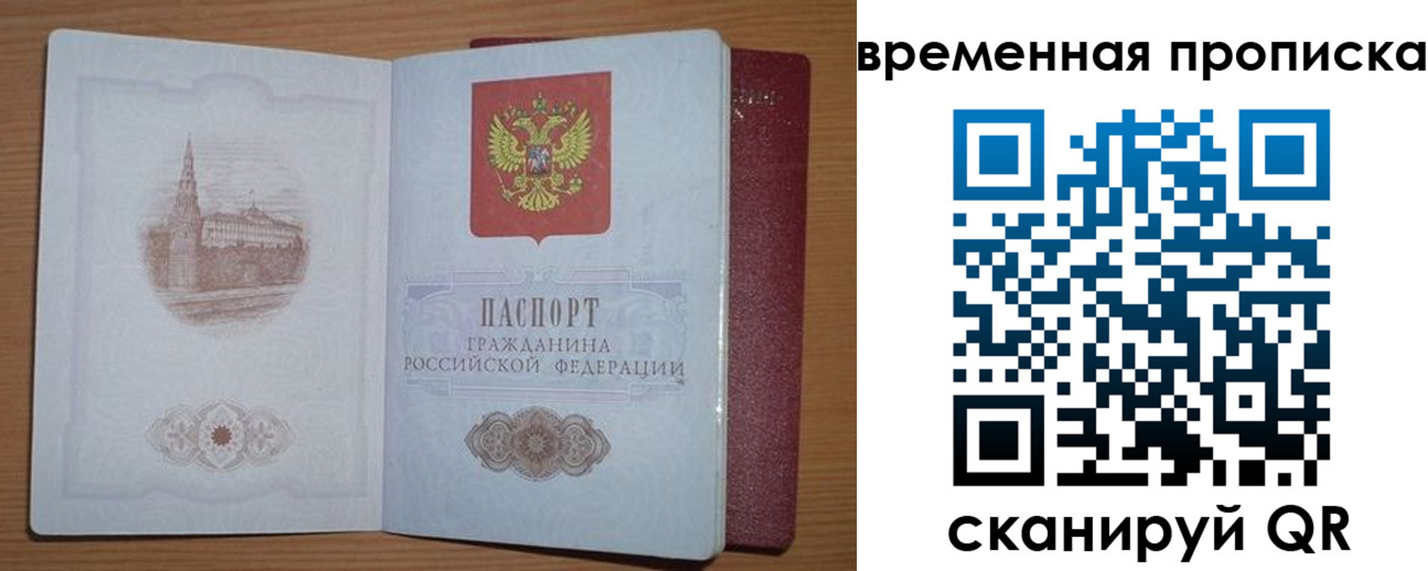 прописка гарантия в Казани